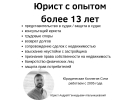 Ведение дел в судах Защита интересов в суде