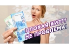 Возьмите деньги без предоплат. Возможно рефинансирование.