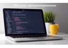 Обучение с нуля до Junior программиста С