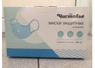 маска защитная на резинке производства компании Чистовье