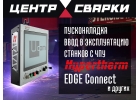 Ввод в эксплуатацию станков резки металла с чпу