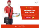Услуги курьерской доставки по Пензе и Пензенской области