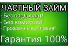Окажу финансовую помощь в день обращения .