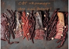 Крафтове сирокопчене мясо Бастурма, Махан, Курхан та багато ншого.