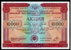 Продать акции компании в Хабаровске
