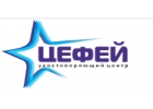 ООО УЦ Цефей удостоверяющий центр