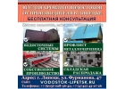 Линия для производства профлиста