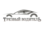 Услуга Водитель на час в Москве