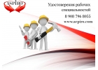 Купить удостоверение рабочих специальностей