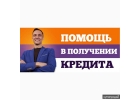 Для платежеспособных и ответственных. Кредиты и займы.
