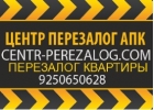Перезалог недвижимости частный инвестор