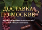 Доставка блюд грузинской кухни из ресторана