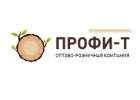 Профи-Т оптово-розничная компания