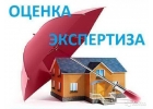 Оценка недвижимости, транспорта, ущерба за 1 день