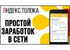 Работа на дому
