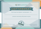 Курс SEO Эволюция