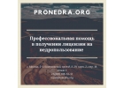 Лицензия недропользование Роснедра