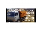 Доставка сыпучих грузов, быстро