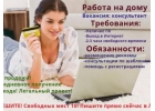 подработка работа