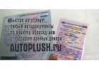 СОРсм, ПСМ на спецтехнику, ПТС, СТС под любые цели.