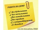 Ищете подработку в интернете