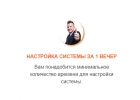 Уникальный автозароботок от 90 000 руб.в месяц