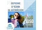 Подготовительные курсы английский и чешский язык