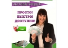 Денежный займ, кредитная история не важна