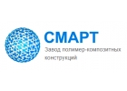 Смарт Завод полимер-композитных конструкций