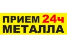 Прим лома