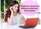 Администратор удаленно