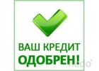 Помощь в получении банковского кредита с плохой историей