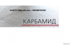 Минеральные удобрения. МАР, DAP, NPK, карбамид, сера, нитроаммофос на экспорт.