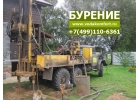 Бурение скважин на воду в Московской области
