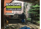 Бурение малогабаритной установкой на воду