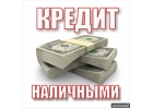 Кредит по льготной программе до 7 000 000 рублей.