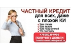 Сложности с деньгами У нас привлекательные условия кредита