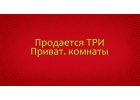 Продам 3-к квартиру, 42 м2, 35 эт.