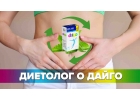 Что говорит о Дайго известный диетолог Маргарита Королева
