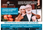 Списание долгов
