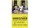 Юридическая консультация в Гатчине и Гатчинском районе