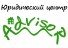 Юридический центр Advisor