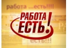 Требуется сотрудник монтажники