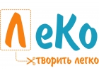 Наборы для творчества. ЛеКо - творить легко