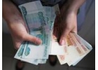 Предлагаю денежные средства под расписку