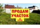 продам 10 соток гараж 50м2 онлайн-показ