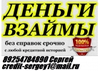 С любой историей поможем получить деньги всем. Без предоплаты от 100 000 руб.