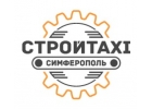 СтройТакси аренда и услуги спецтехники в Симферополе и Крыму
