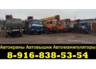 Аренда и Услуги АвтоКранов АвтоВышек АвтоМанипуляторов Подольск-Чехов-Серпухов