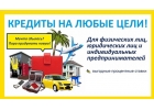 Предоставлю займ частному лицу из собственных средств